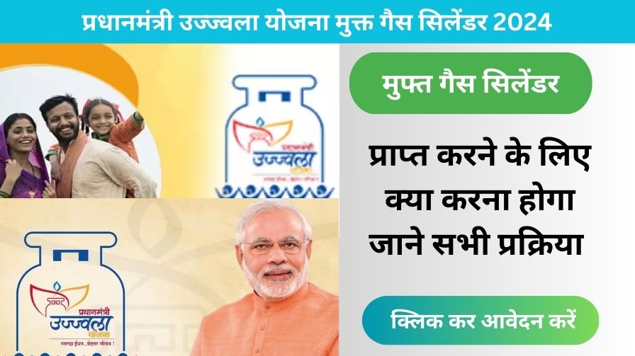 PM Ujjwala Yojana