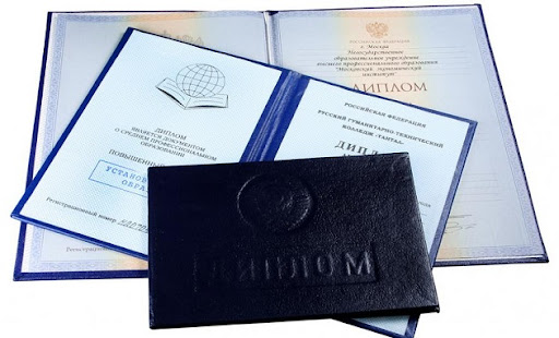 Дипломы в Новомосковске Дипломы в Новомосковске